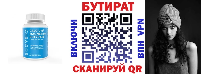 БУТИРАТ 1.4BDO OMG Вятские Поляны