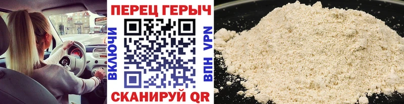 Героин белый  blacksprut маркетплейс  дарк нет формула  Вятские Поляны 