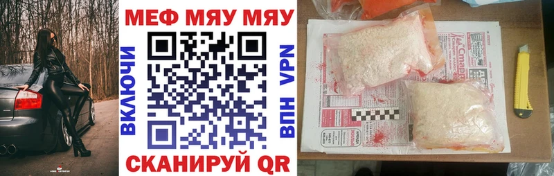 МЕФ mephedrone  Вятские Поляны 